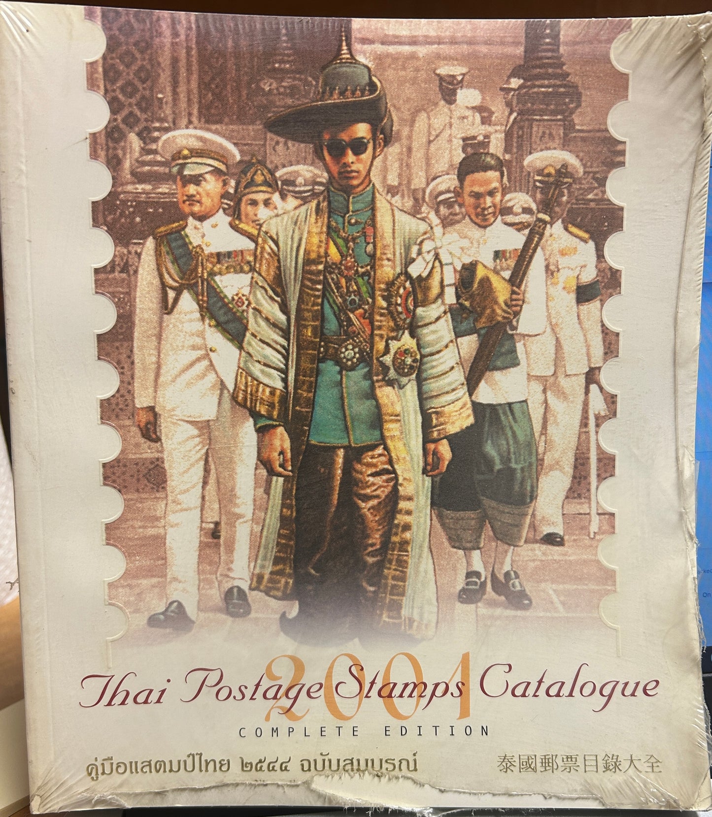 Thai Post Stamps Color 2001