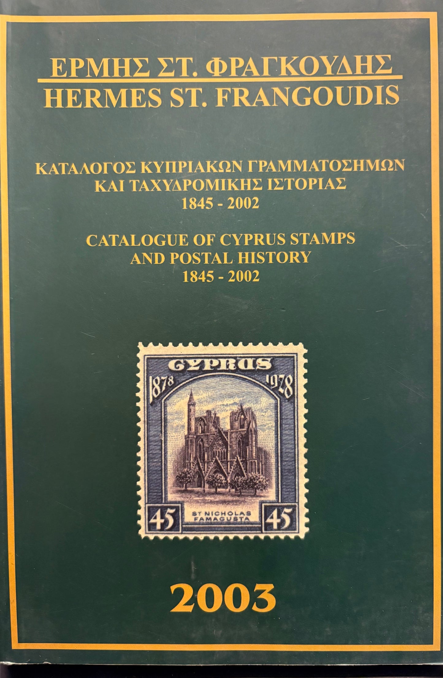 Catalogue of Cyprus Stamps and Postal History 1845-2002