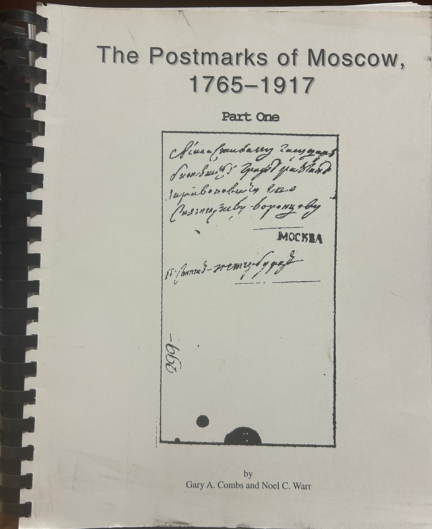 The Postmarks Of Moscow, 1765-1917