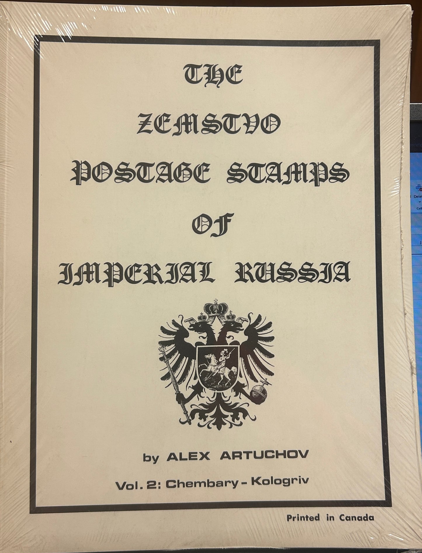 Zemstvo Postage Stamps of Imperial Russia #2