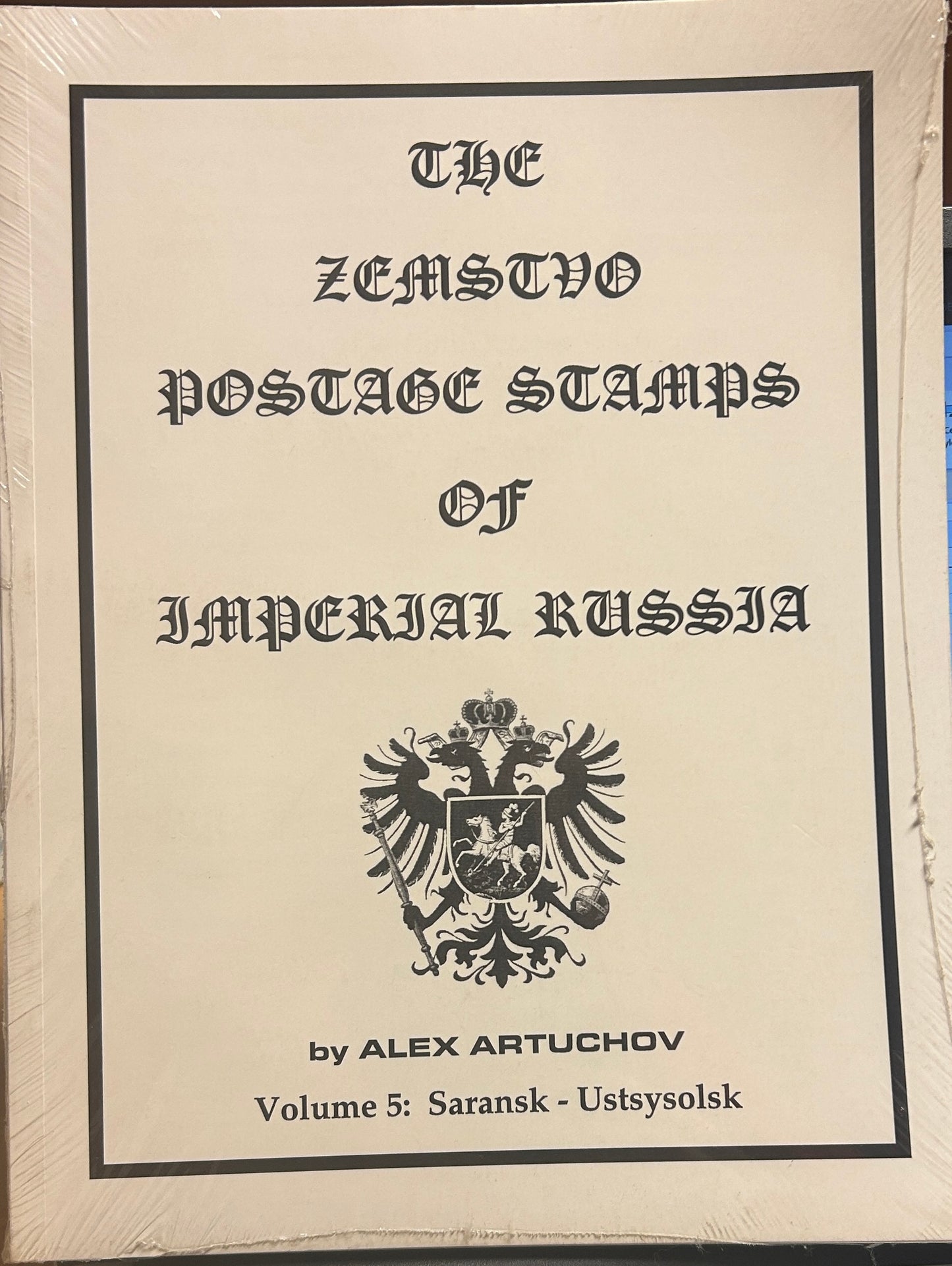 Zemstvo Postage Stamps of Imperial Russia #5