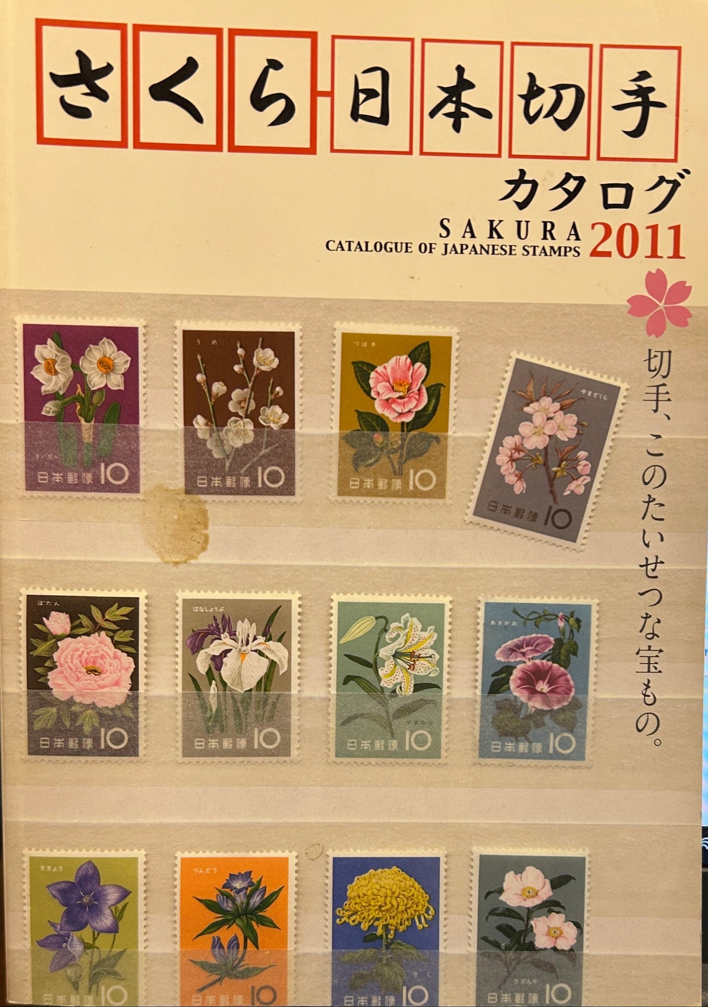 Sakura Japan Catalogue 2011
