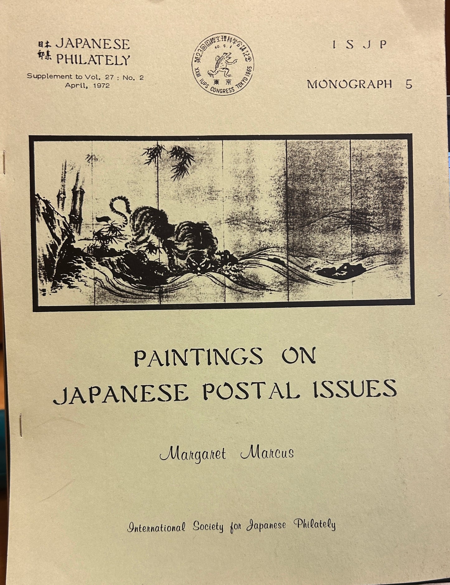 Paintings on Japanese Postal Issues
