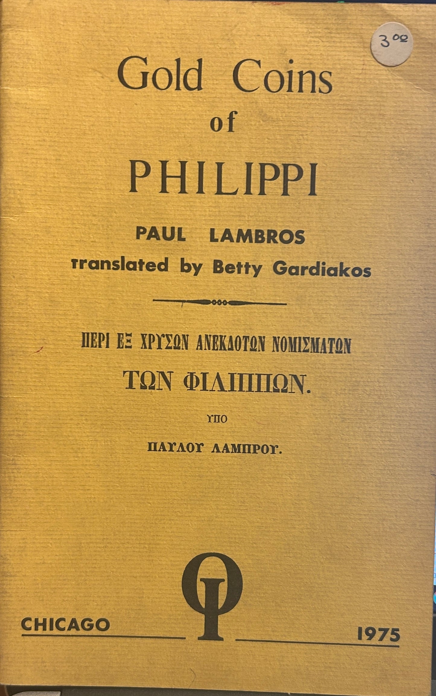 Gold Coins Of Philippi