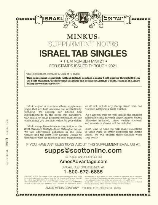 Minkus: Israel Tab Singles 2021 Supplement