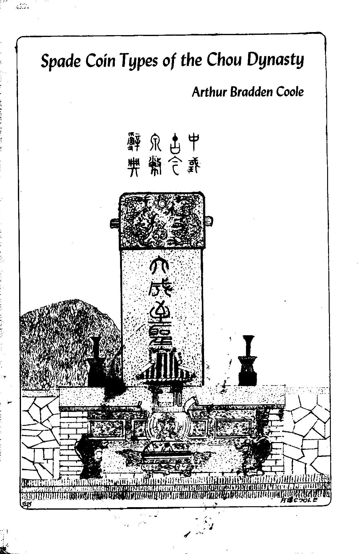 Spade Coin Types-Chou Dynasty