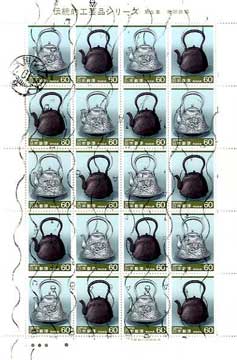 Japan Sheets of 20 - Kettle