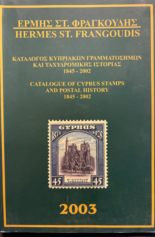 Hermes Greece Pocket Cat 2003