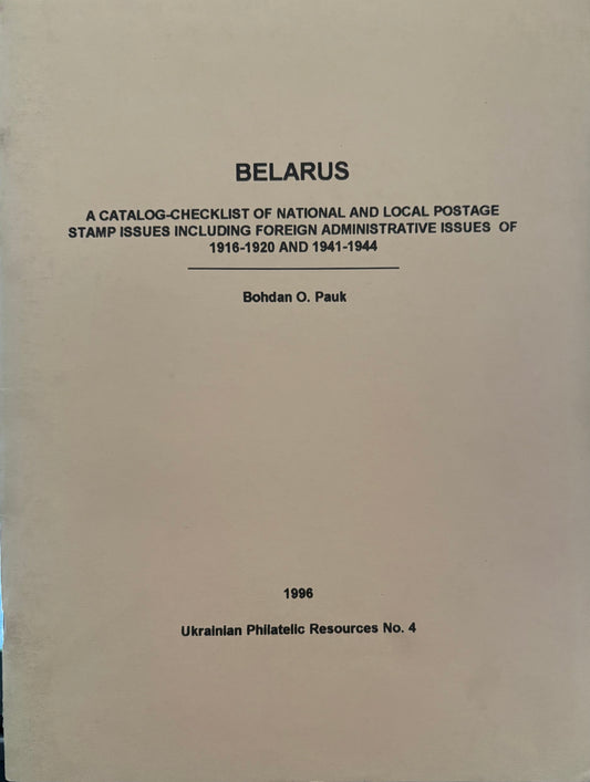 Belarus Ukrainian Philatelic Resources