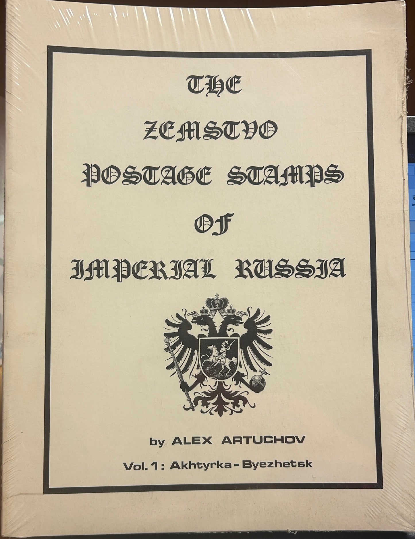 Zemstvo Postage Stamps of Imperial Russia #1