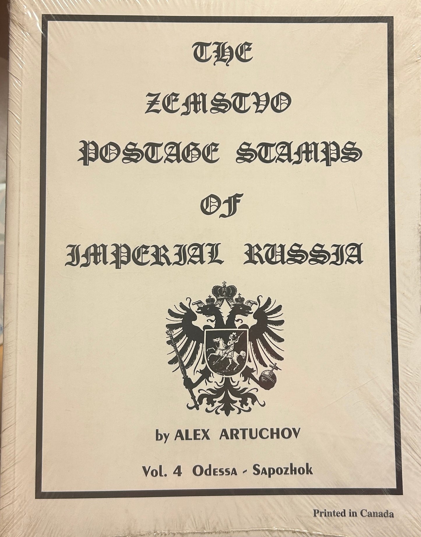 Zemstvo Postage Stamps of Imperial Russia  #4