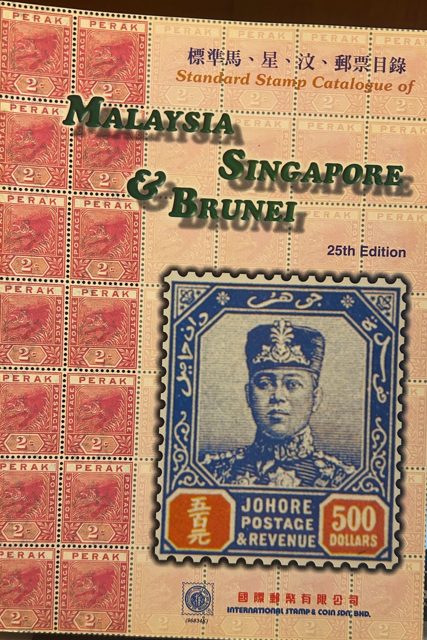 Malaysia Singapore & Brunei 25Th Edition