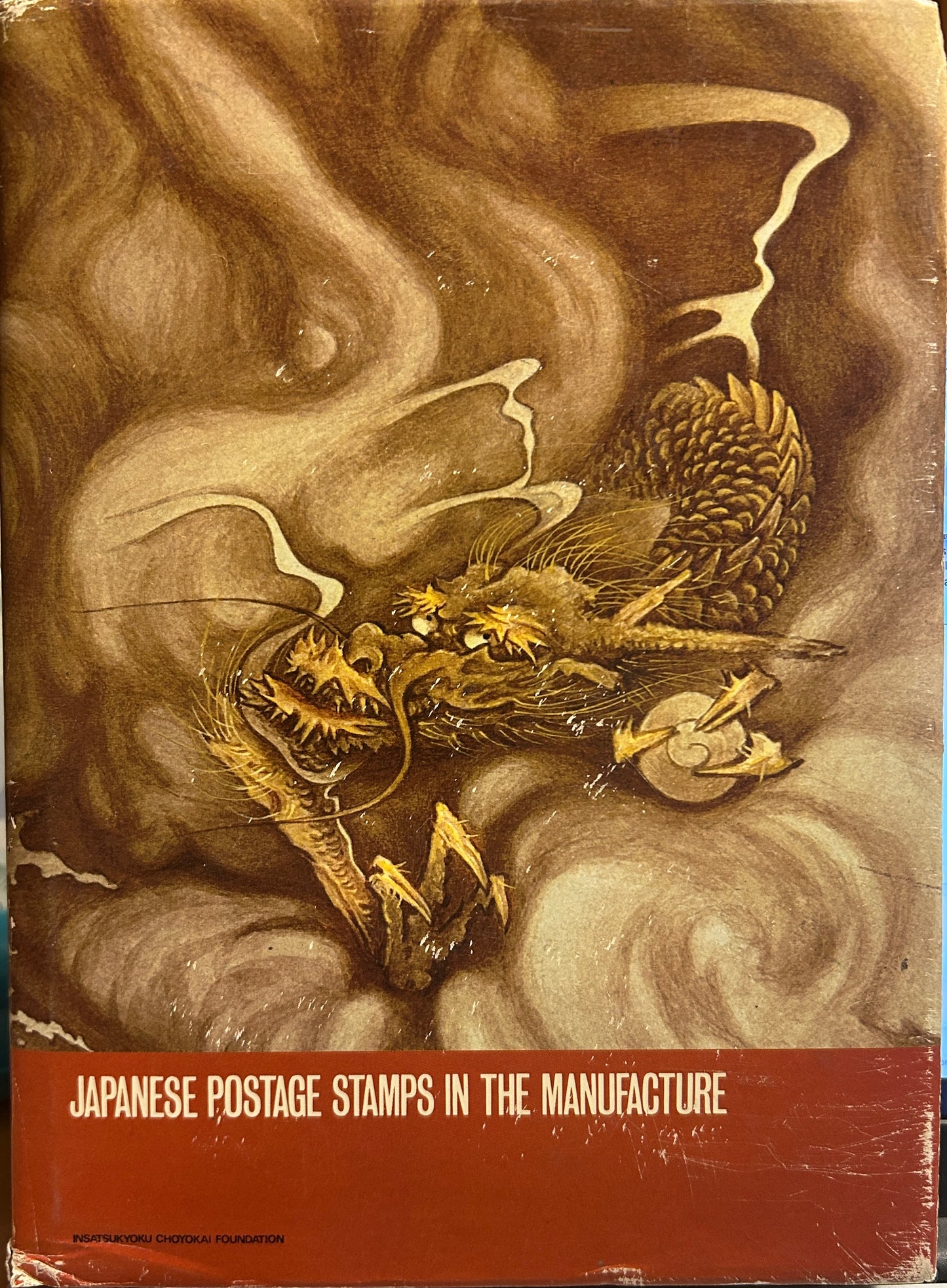 Japanese postage stamps in the manufacture