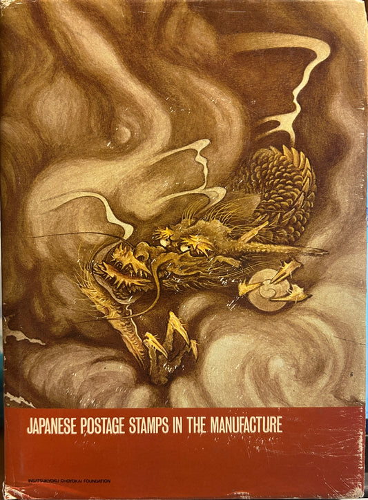 Japanese postage stamps in the manufacture