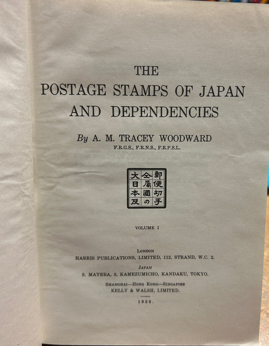 Postage Stamps Of Japan And Dependencies