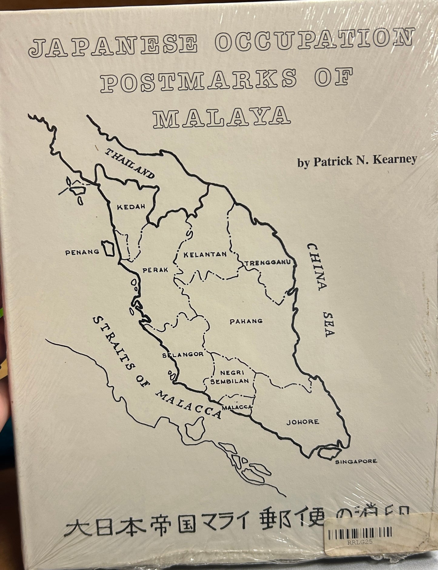 Japanese Occupation Postmarks Of Malaya