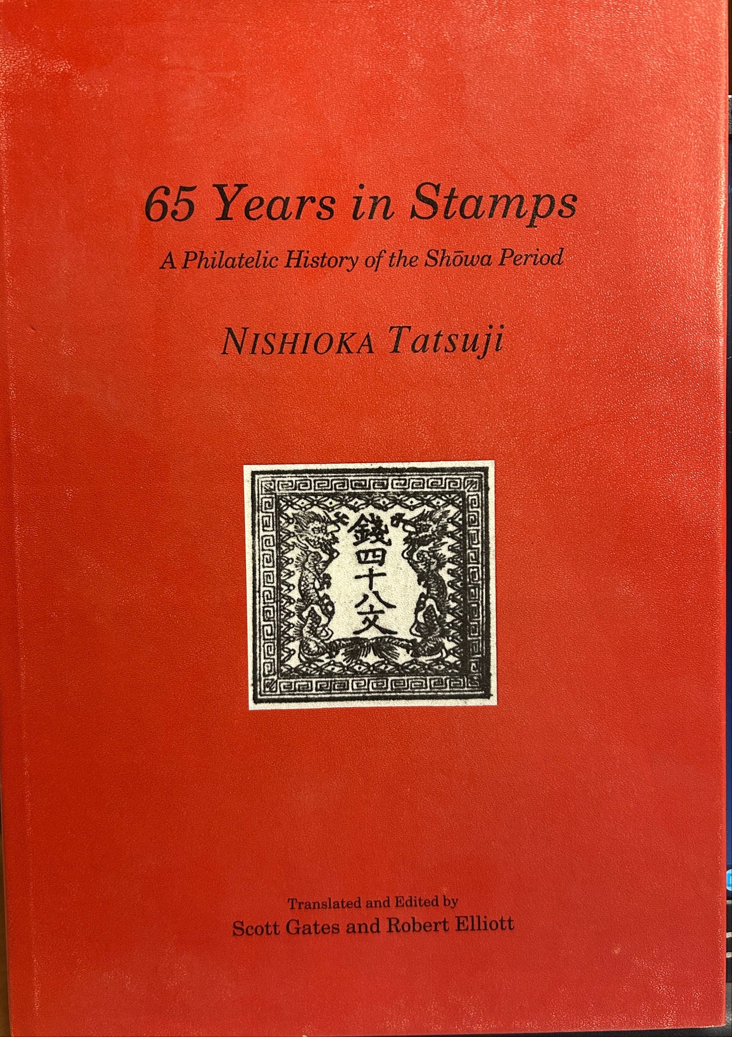 65 Years in Stamps: A Philatelic History of the Showa Period