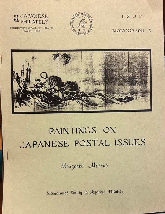 Paintings on Japanese Postal Issues