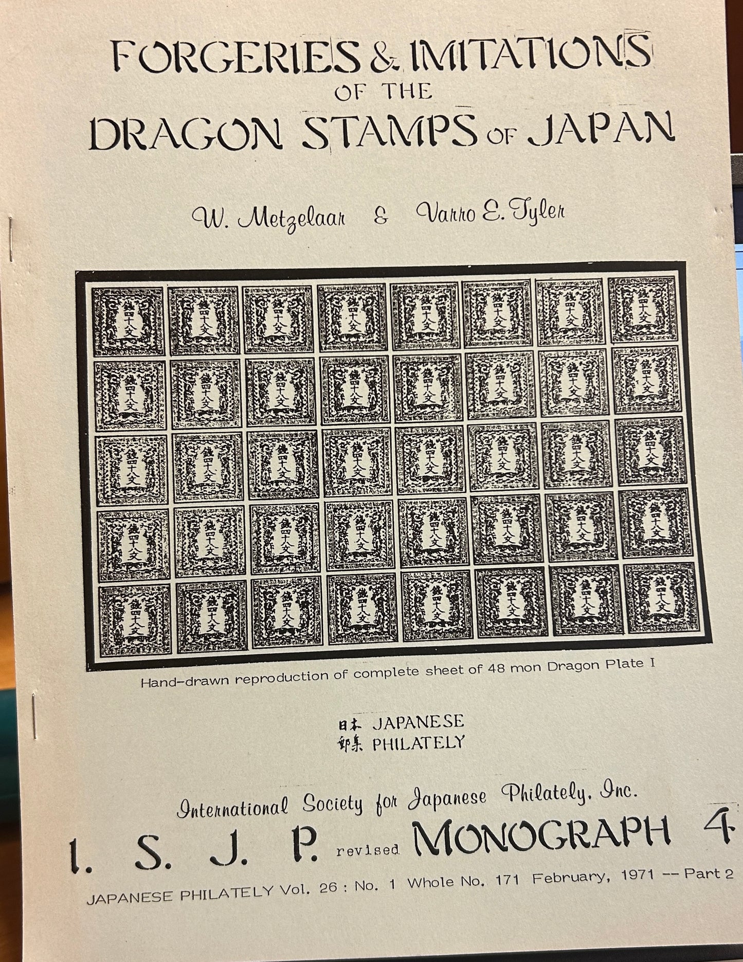 Forgeries and Imitations of the Dragon Stamps of Japan