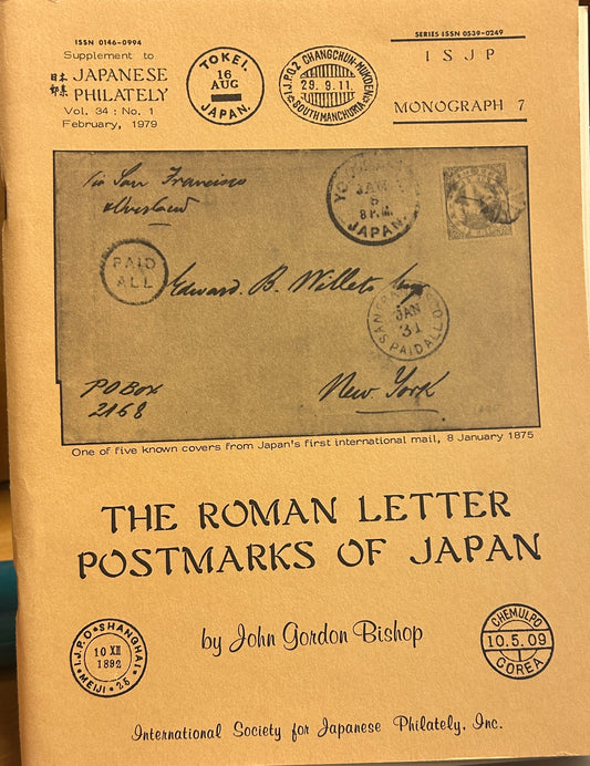 Roman Letter Postmark of Japan