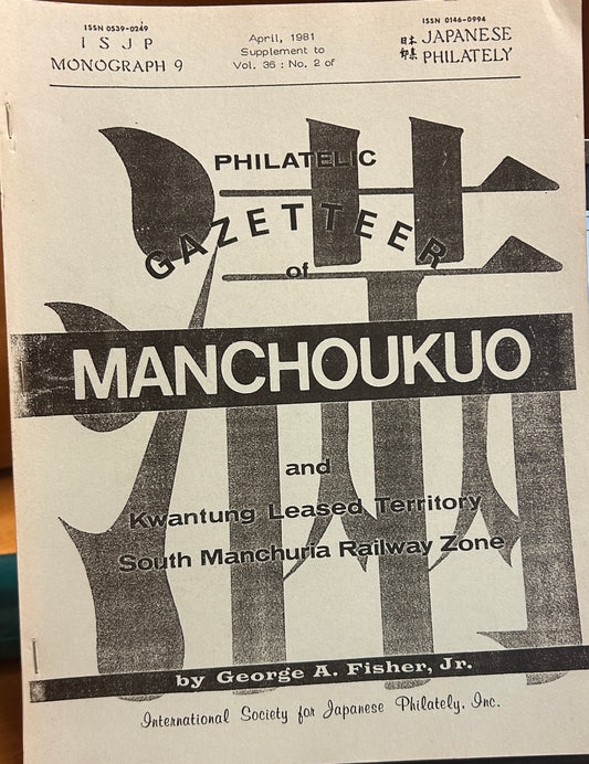 Philatelic Gazetteer Of Manchoukuo And Kwantung Leased Territory South Manchuria Railway Zone