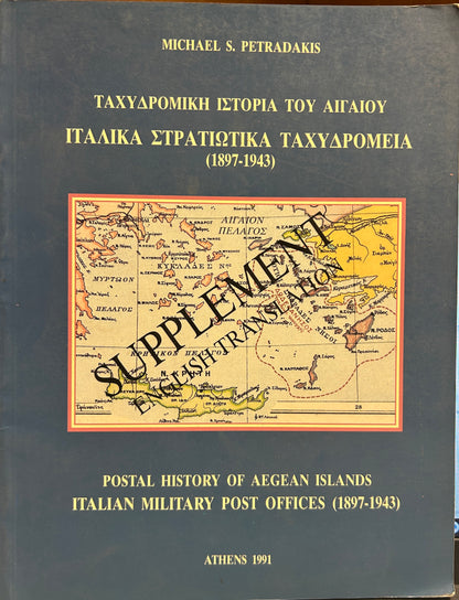 Postal History Of Aegean Island 1897-1943 plus supplement