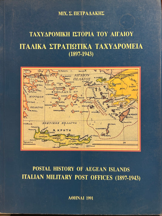 Postal History Of Aegean Island 1897-1943 plus supplement