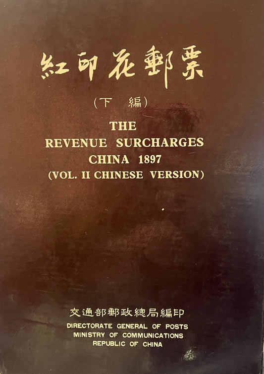 Revenue Surcharge-China