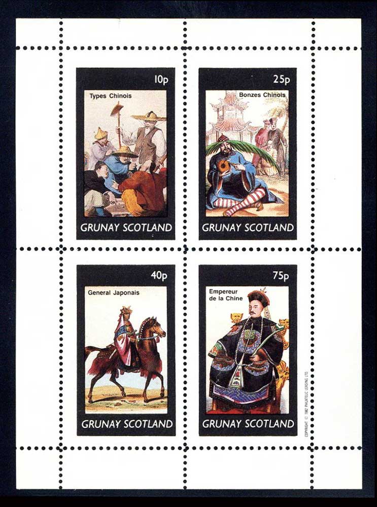 Grunay Oriental Subway Stamp Shop Inc